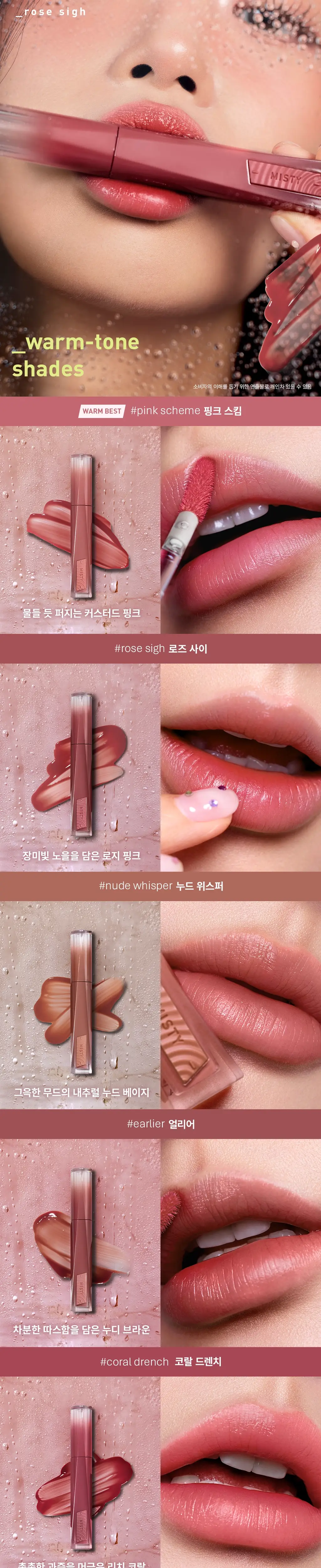 [파우치증정기획] [워터착색/이슬틴트] 3CE 미스티 립 베어 4.6g 단품/기획 상세페이지 9